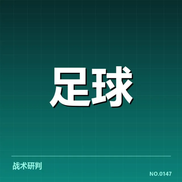 凯尔特人教练变动：球队未来战术走向如何调整
